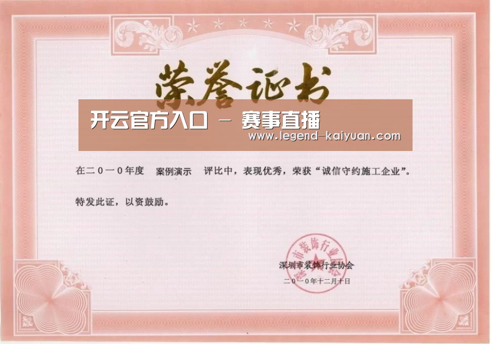 荣誉证书二(图1)