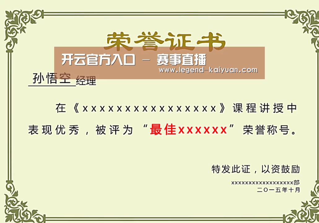 荣誉证书一(图1)