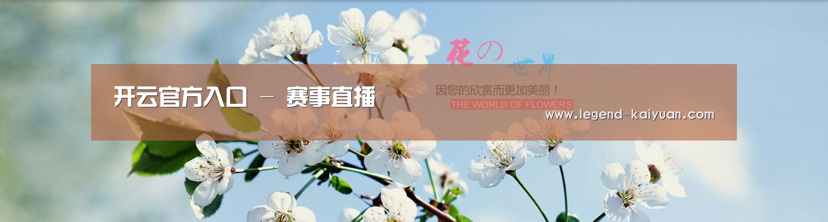 花卉园林种植展示网站模板