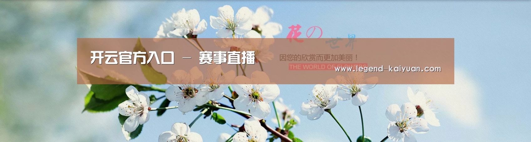 花卉园林种植展示网站模板